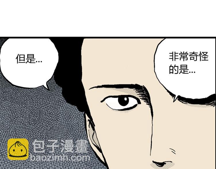 人類進化論 - 第2話 沉默盒（二）(4/4) - 5