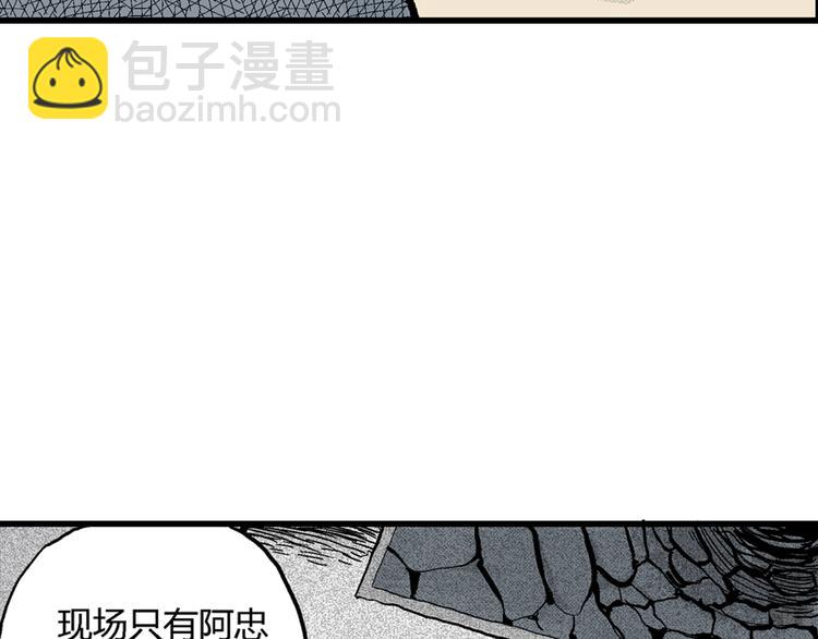 人類進化論 - 第2話 沉默盒（二）(4/4) - 6