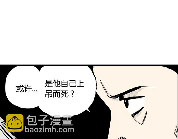 人類進化論 - 第2話 沉默盒（二）(4/4) - 2