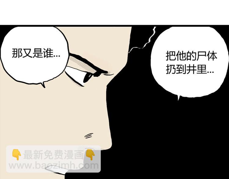 人類進化論 - 第2話 沉默盒（二）(4/4) - 4