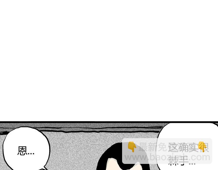 人類進化論 - 第2話 沉默盒（二）(4/4) - 1