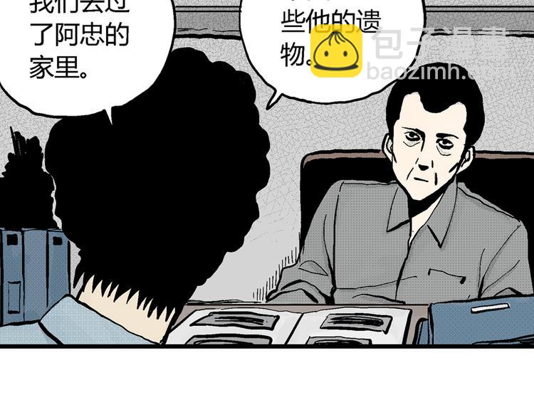 人類進化論 - 第2話 沉默盒（二）(4/4) - 1