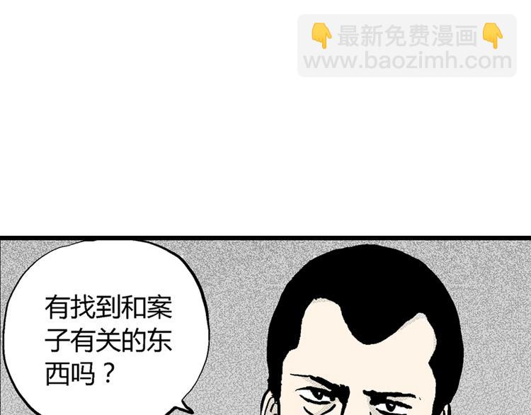 人類進化論 - 第2話 沉默盒（二）(4/4) - 2