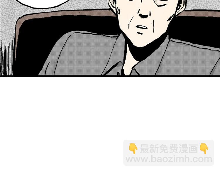 人類進化論 - 第2話 沉默盒（二）(4/4) - 3