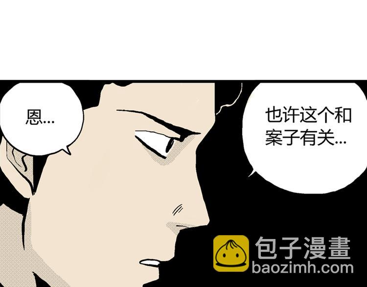 人類進化論 - 第2話 沉默盒（二）(4/4) - 4