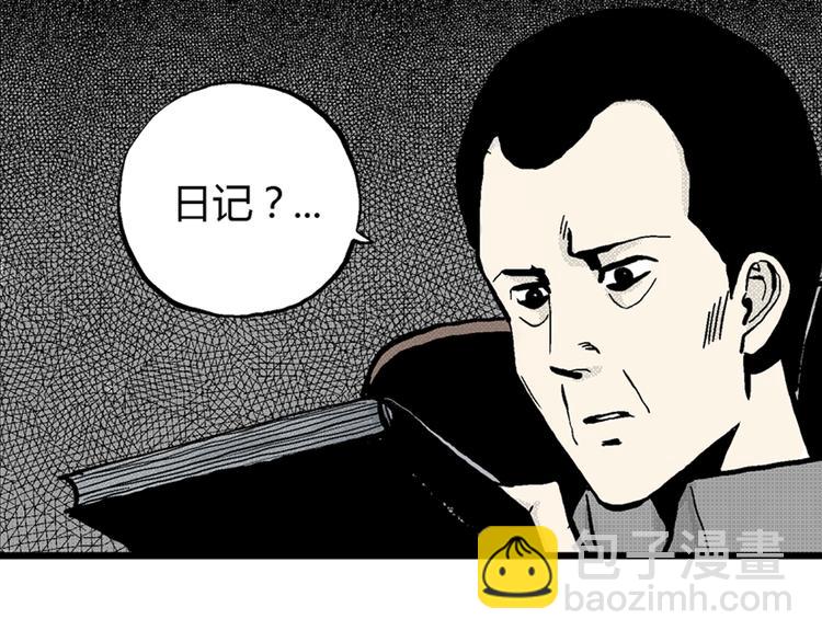 人類進化論 - 第2話 沉默盒（二）(4/4) - 2