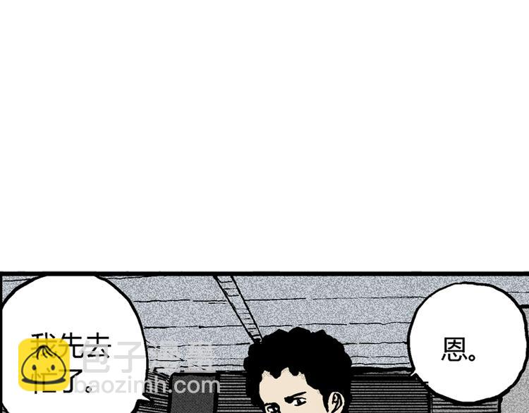 人類進化論 - 第2話 沉默盒（二）(4/4) - 3