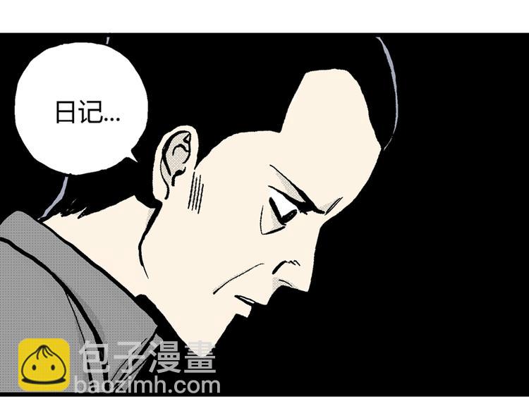 人類進化論 - 第2話 沉默盒（二）(4/4) - 1