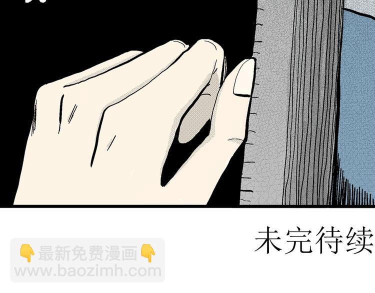 人類進化論 - 第2話 沉默盒（二）(4/4) - 3