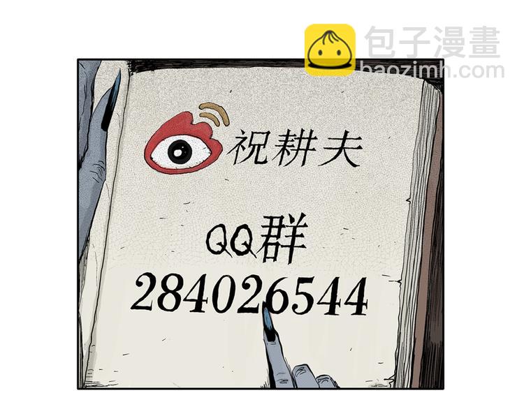 人類進化論 - 第2話 沉默盒（二）(4/4) - 4