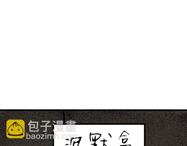 人類進化論 - 第2話 沉默盒（二）(1/4) - 6