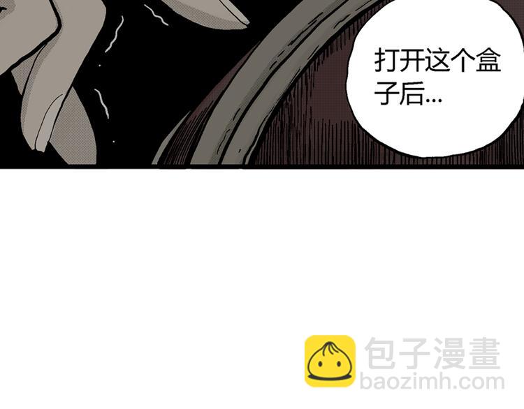 人類進化論 - 第2話 沉默盒（二）(1/4) - 2