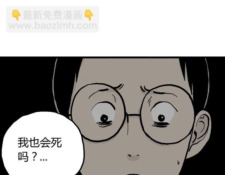 人類進化論 - 第2話 沉默盒（二）(1/4) - 3