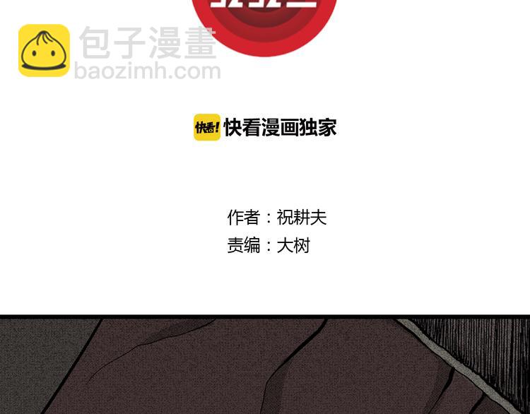 人類進化論 - 第2話 沉默盒（二）(1/4) - 3