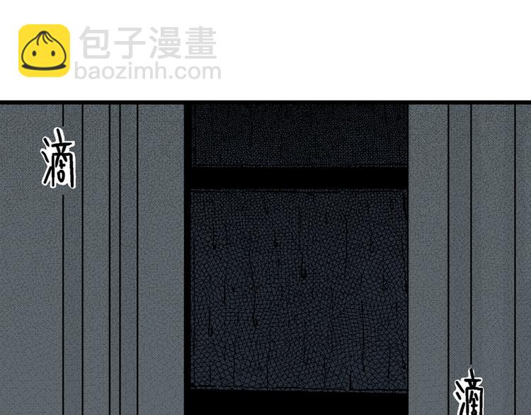 人類進化論 - 第2話 沉默盒（二）(1/4) - 6