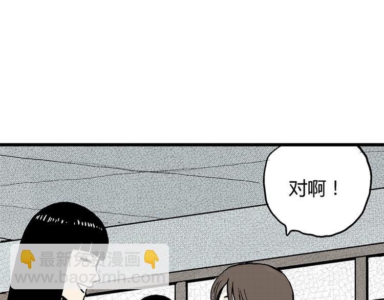 人類進化論 - 第2話 沉默盒（二）(1/4) - 2