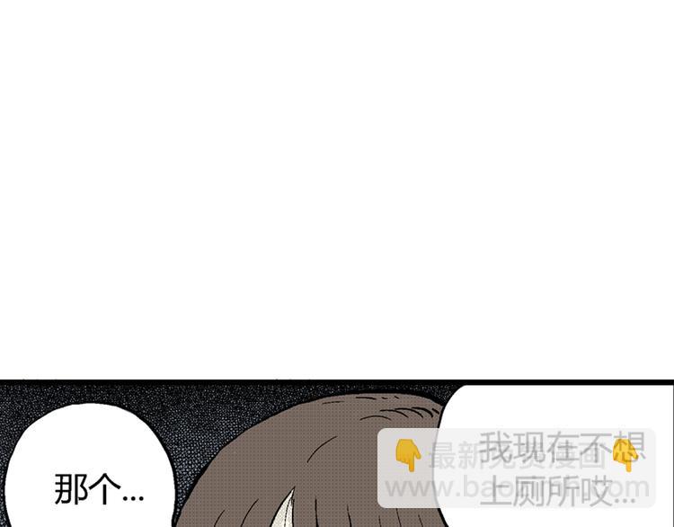 人類進化論 - 第2話 沉默盒（二）(2/4) - 3