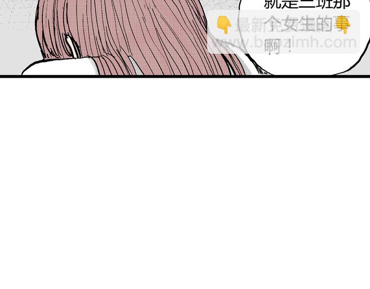 人類進化論 - 第2話 沉默盒（二）(2/4) - 3