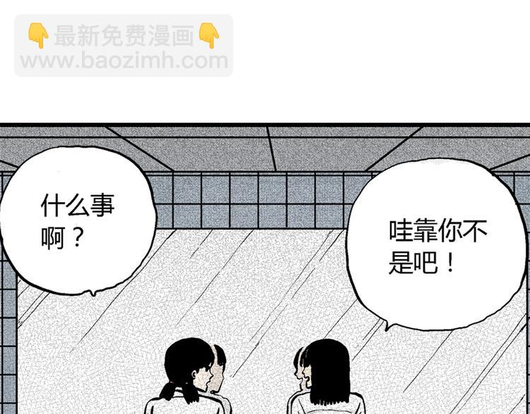 人類進化論 - 第2話 沉默盒（二）(2/4) - 4