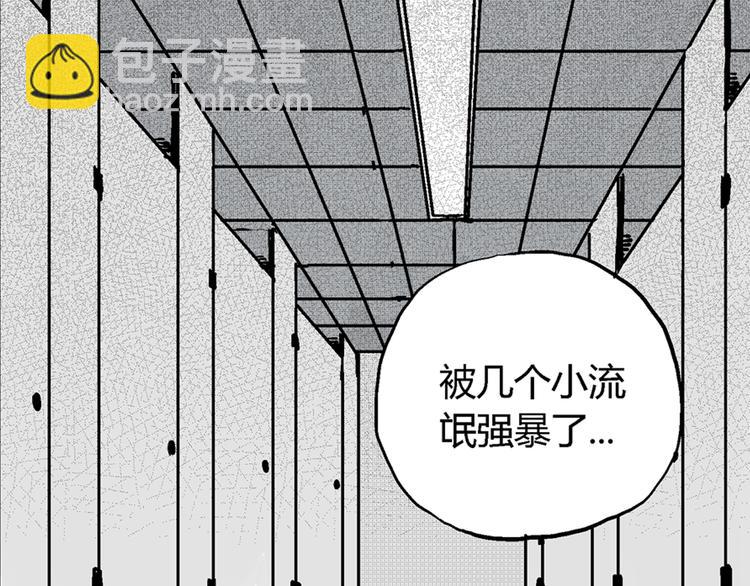 人類進化論 - 第2話 沉默盒（二）(2/4) - 4