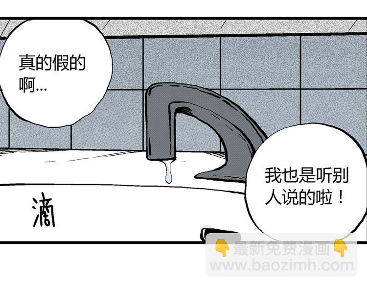 人類進化論 - 第2話 沉默盒（二）(2/4) - 6