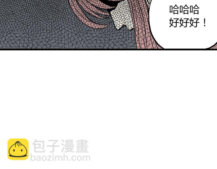 人類進化論 - 第2話 沉默盒（二）(2/4) - 2