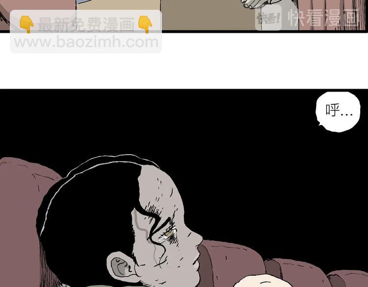 人類進化論 - 完結篇 新人類（25）(3/4) - 4