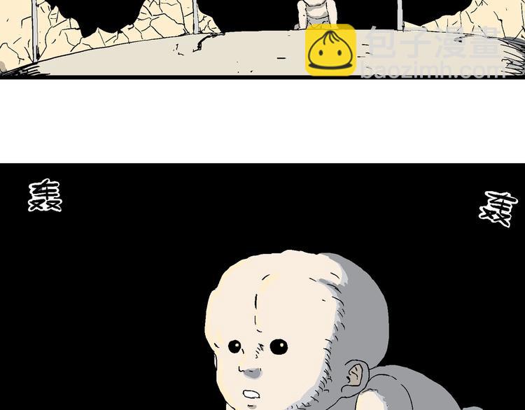 人類進化論 - 完結篇 新人類（25）(4/4) - 2