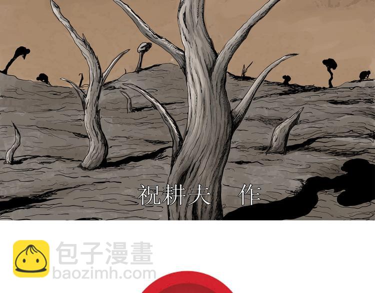 人類進化論 - 完結篇 新人類（25）(1/4) - 2