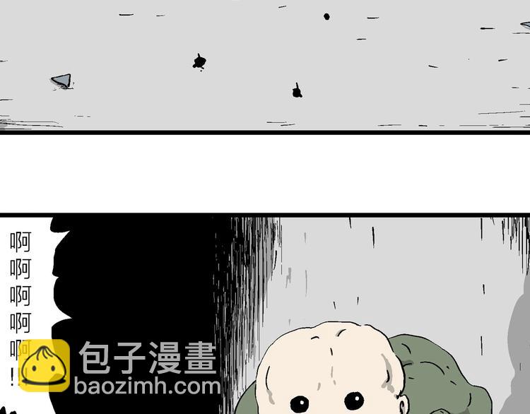 人類進化論 - 完結篇 新人類（25）(2/4) - 7