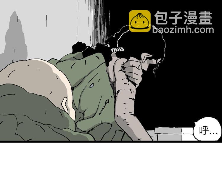 人類進化論 - 完結篇 新人類（25）(2/4) - 2