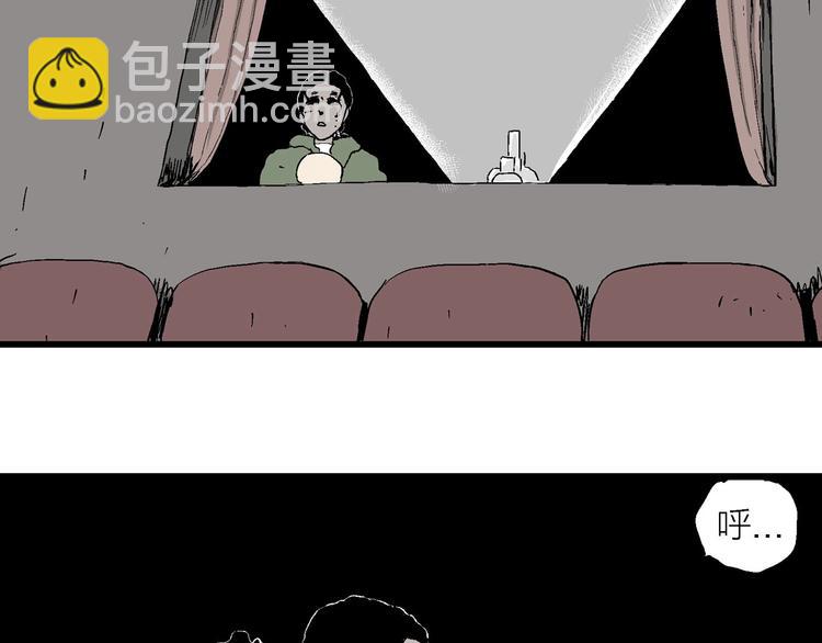 人類進化論 - 完結篇 新人類（25）(2/4) - 6