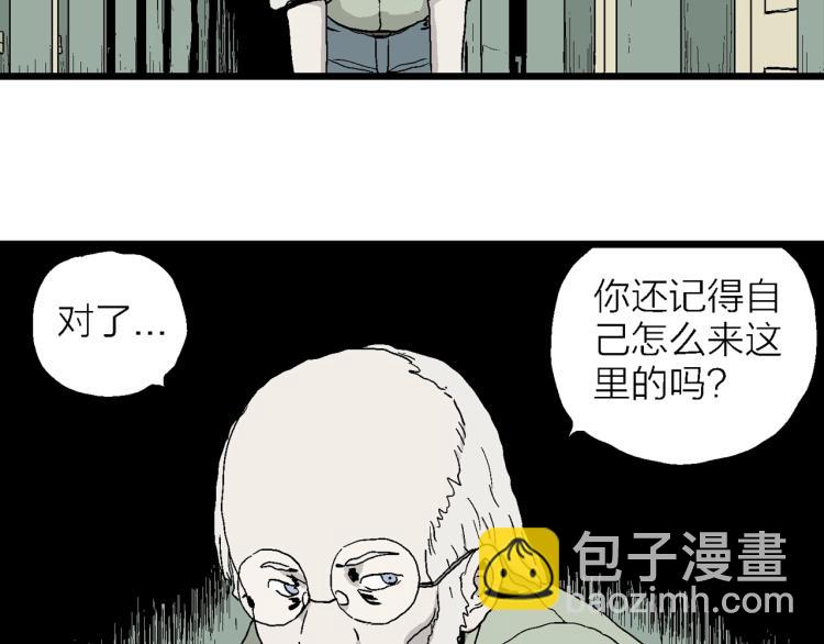 人類進化論 - 第1話 人間惡魔（一）(2/3) - 6