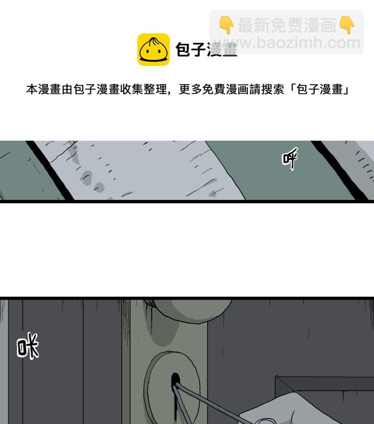 人類進化論 - 第1話 人間惡魔（一）(3/3) - 5