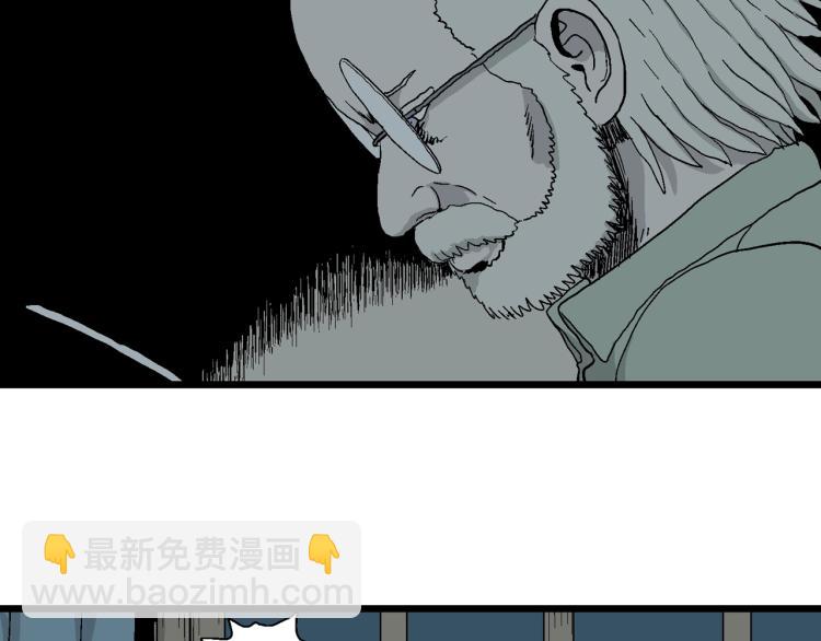 人類進化論 - 第1話 人間惡魔（一）(3/3) - 7