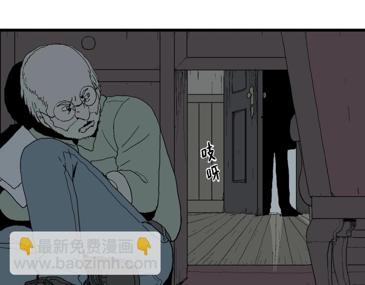 人類進化論 - 第1話 人間惡魔（一）(3/3) - 2