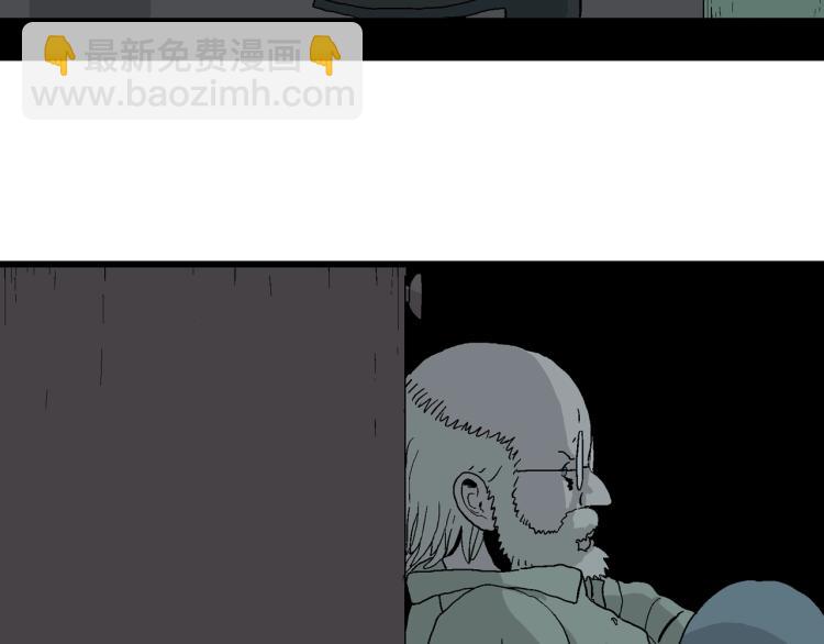 人類進化論 - 第1話 人間惡魔（一）(3/3) - 4