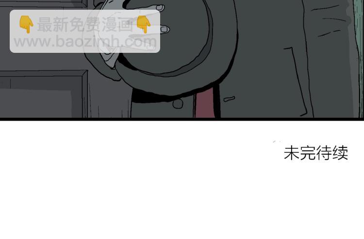 人類進化論 - 第1話 人間惡魔（一）(3/3) - 5