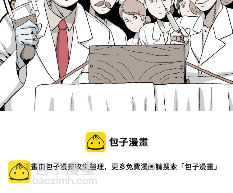 人類進化論 - 第1話 人間惡魔（一）(3/3) - 7