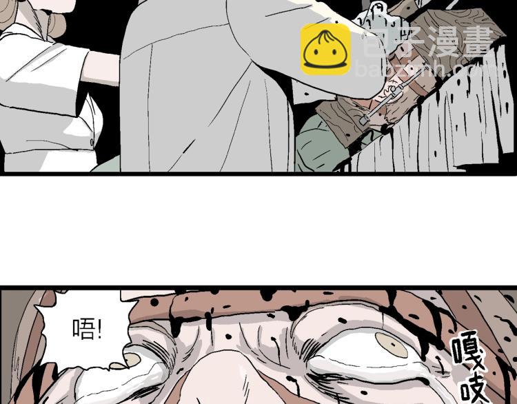 人類進化論 - 第1話 人間惡魔（一）(1/3) - 7