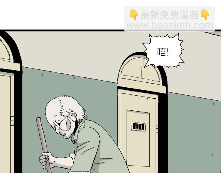 人類進化論 - 第1話 人間惡魔（一）(1/3) - 4