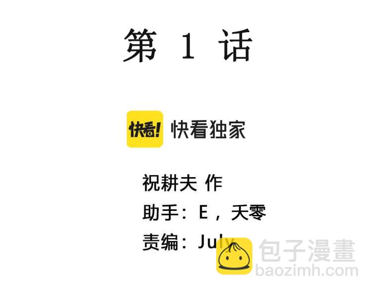 人類進化論 - 第1話 人間惡魔（一）(1/3) - 3