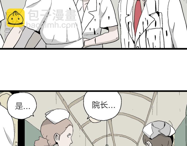 人類進化論 - 第1話 人間惡魔（一）(1/3) - 7