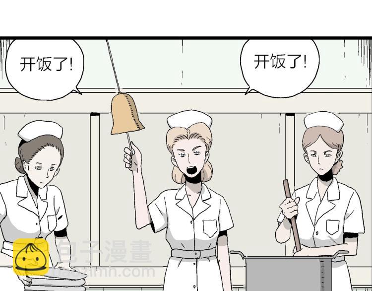 人類進化論 - 第1話 人間惡魔（一）(1/3) - 6