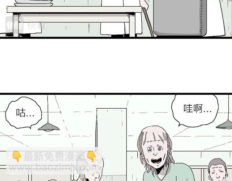 人類進化論 - 第1話 人間惡魔（一）(1/3) - 7