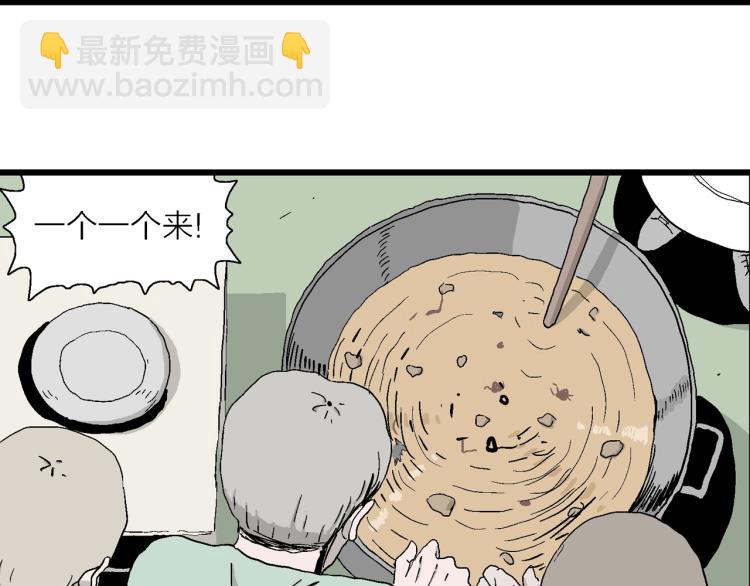 人類進化論 - 第1話 人間惡魔（一）(1/3) - 2