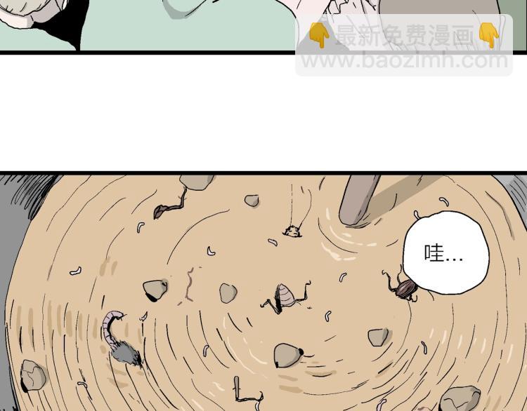 人類進化論 - 第1話 人間惡魔（一）(1/3) - 3