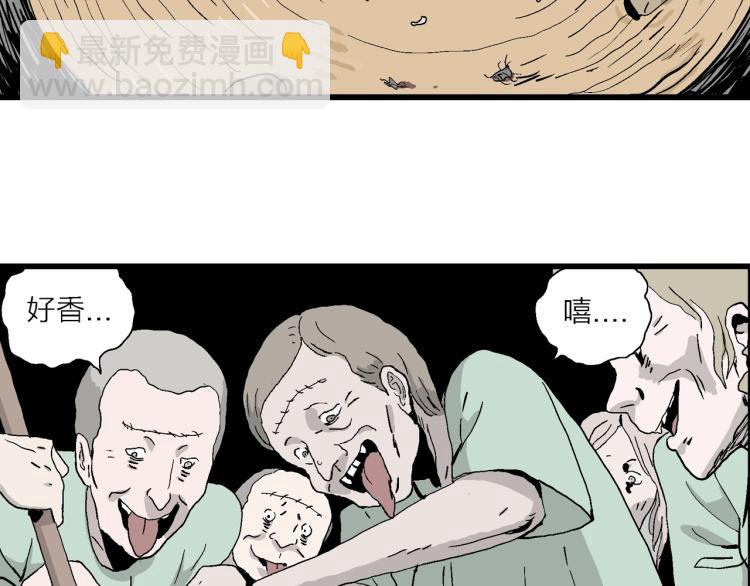 人類進化論 - 第1話 人間惡魔（一）(1/3) - 4