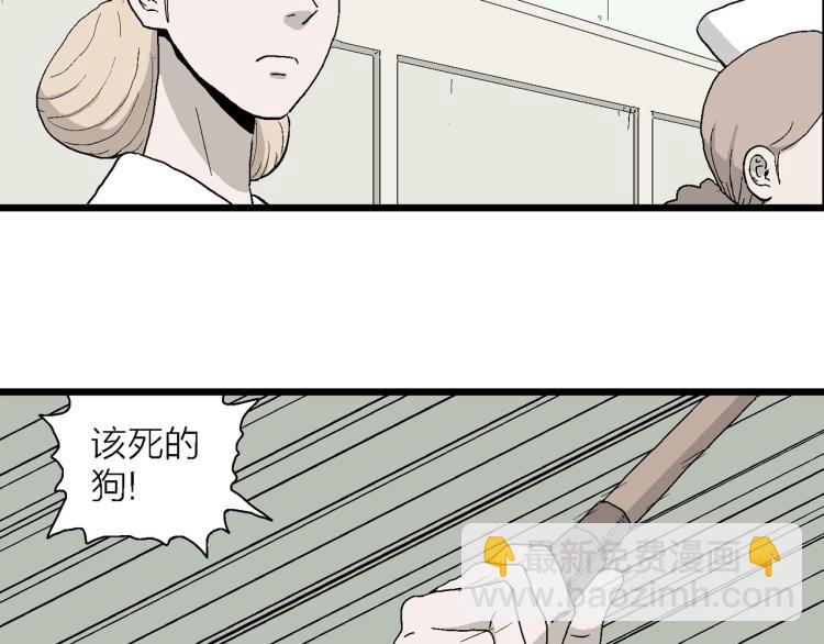 人類進化論 - 第1話 人間惡魔（一）(1/3) - 6