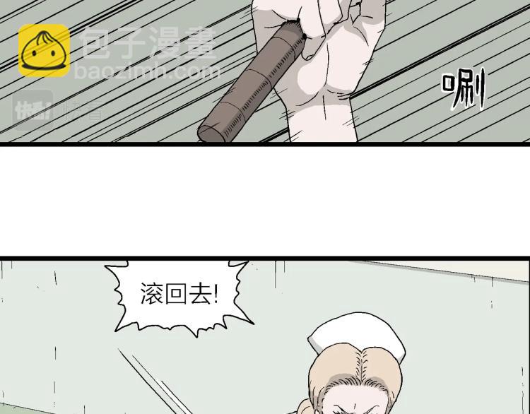 人類進化論 - 第1話 人間惡魔（一）(1/3) - 7